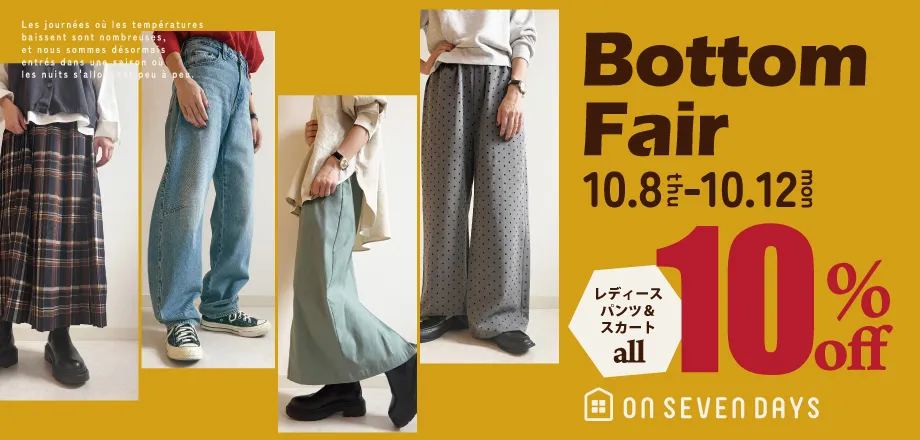 bottomfair26aw.webp