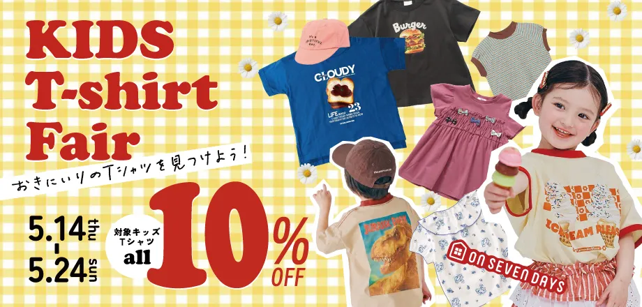 kids-tshirtsfair26.webp