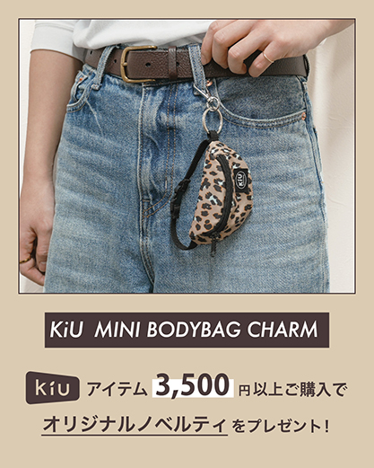 KiUノベルティプレゼント