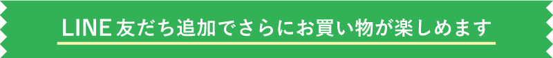 LINE友だち追加 オンセブンデイズ 【 公式 】