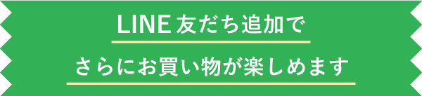 LINE友だち追加 オンセブンデイズ 【 公式 】