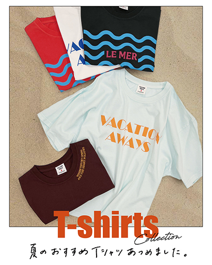 夏のTシャツ特集