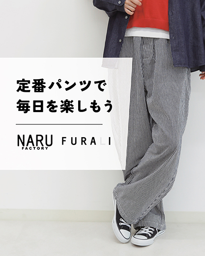 定番パンツコラム