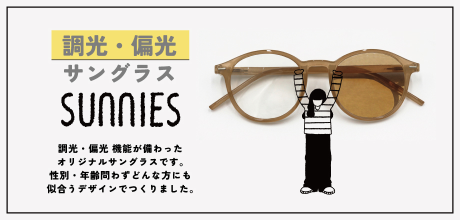 sunglasses-osd.jpg