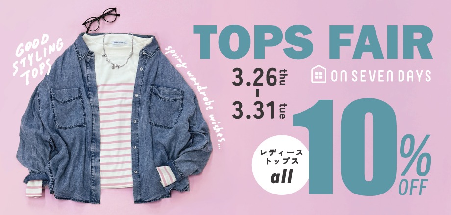 トップスフェア