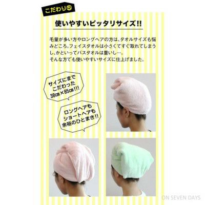 HAHONICO］ヘアドライマイクロファイバータオル／ハホニコ ｜オン