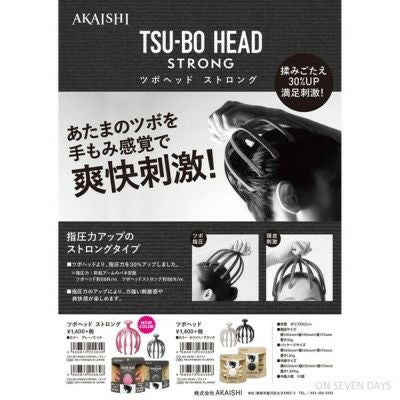 TSU-BO HEAD/ツボ・ヘッド ブラック ggw725x ツボヘッド ブラック ( 1個 )/ TSU-BO STYLE : 爽快ドラッグ - 通販
