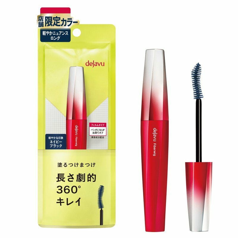 デジャヴュ］ファイバーウィッグウルトラロング カラーE マスカラ〈全2