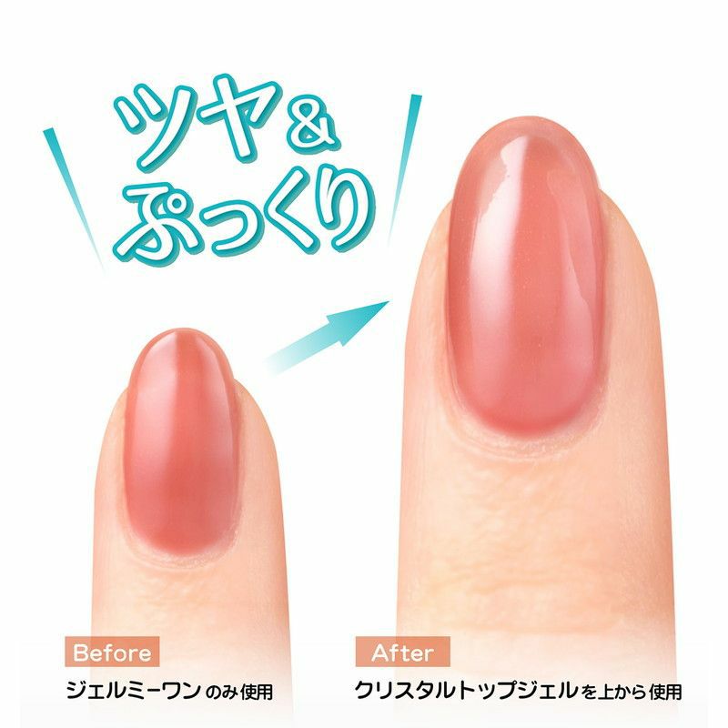 ジェルミーワン　限定色　クリアトップジェル　爪化粧料 GelMe1］ネイルカラー クリスタルトップジェル／ジェルミーワン ｜オン