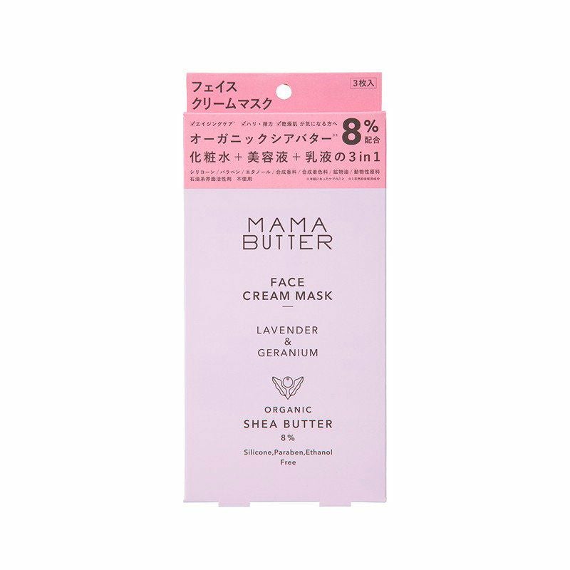 ママバター］フェイスクリームマスク 3枚入り ラベンダー＆ゼラニウム
