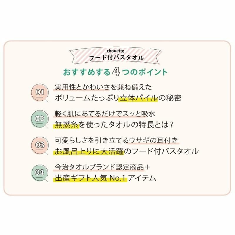 シュエット フード付きバスタオル ｜オンセブンデイズ【公式通販】