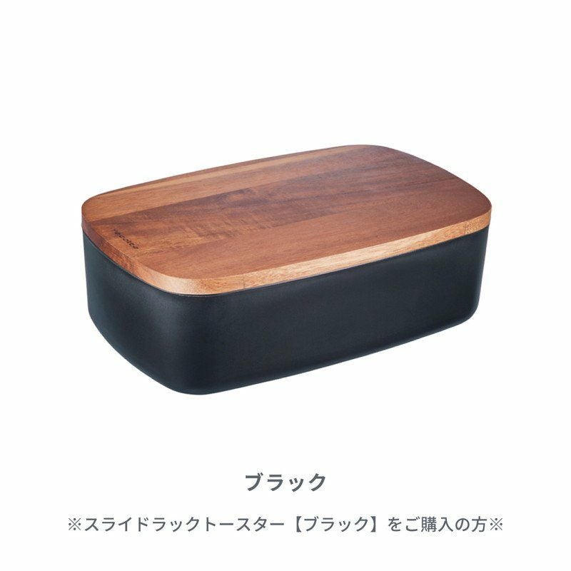 recolte］スライドラックトースター 発売記念スペシャルエディション