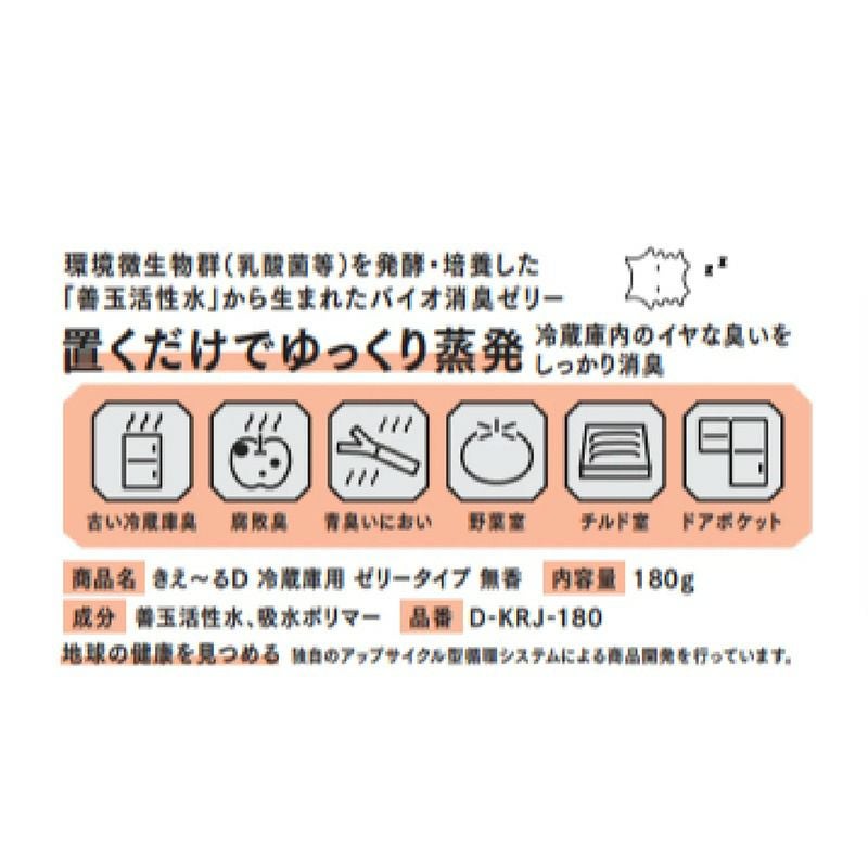環境大善］きえ～る 消臭ゼリー 冷蔵庫用 無香 180g ｜オンセブン