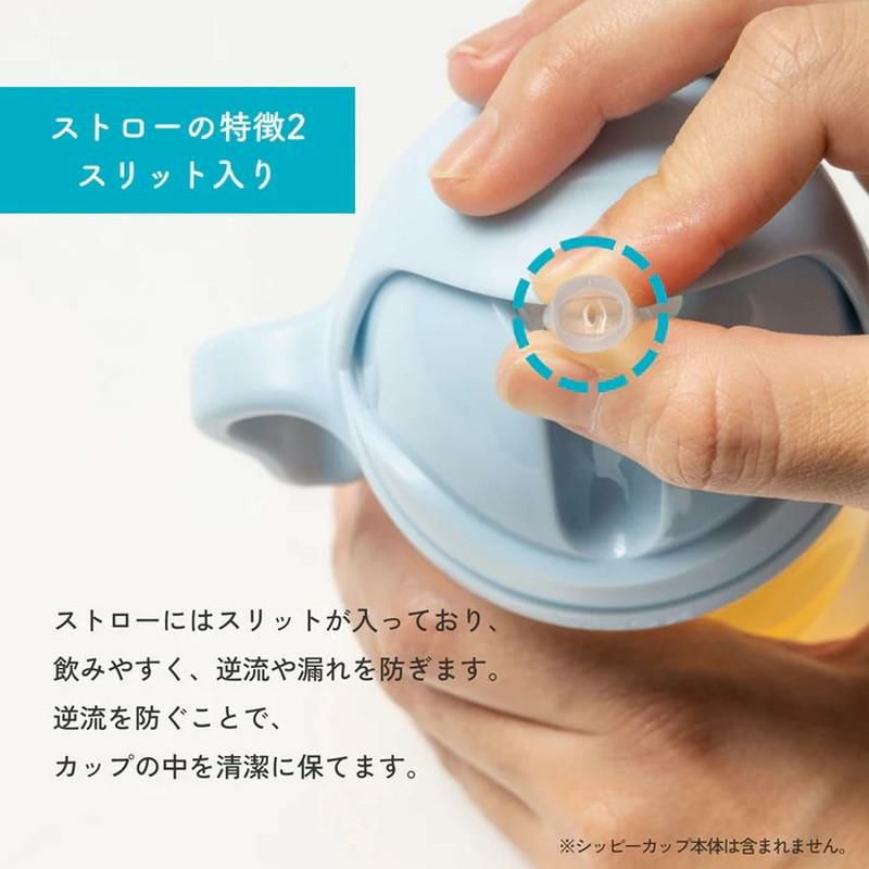 b.box］Sippy cup シッピーカップ 専用スペアストロー クリーナー