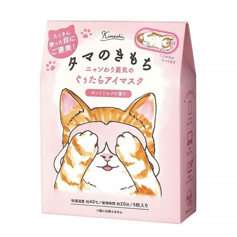 キモチ ニャンわり蒸気のぐぅたらアイマスク 5枚入り ｜オンセブン