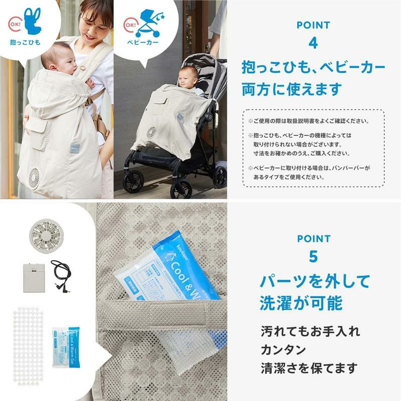 BabyHopper ベビーホッパー 空調 ベビーケープ Amazon | BabyHopper ベビーホッパー 空調ベビーケープTM ベージュ