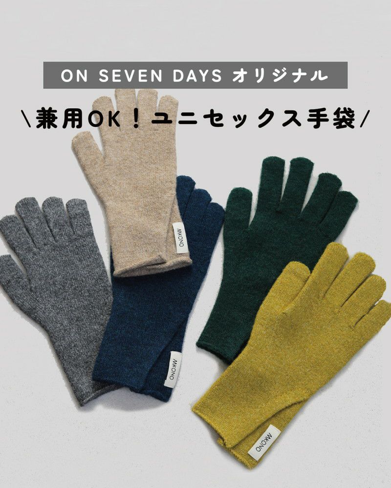 ON SEVEN DAYS］スリットグローブ 手袋／オンセブンデイズ ｜オン