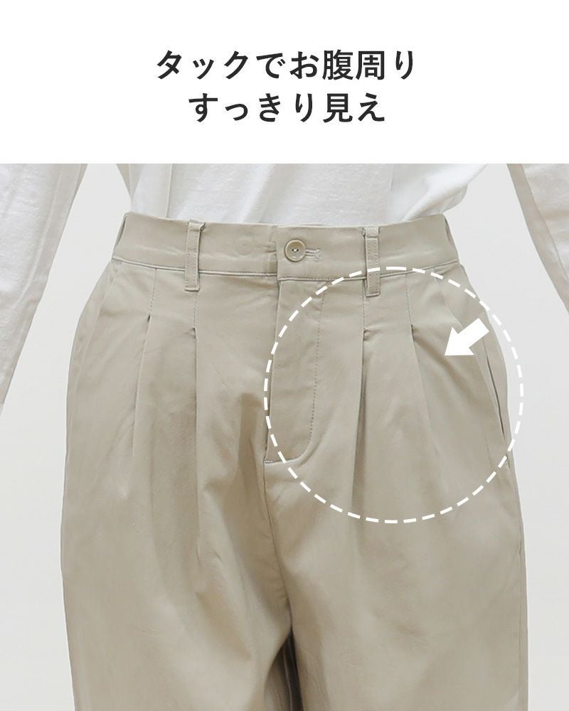 30％OFF】裏微起毛バリラクストレートタックパンツ 春カラー〈S/M/L