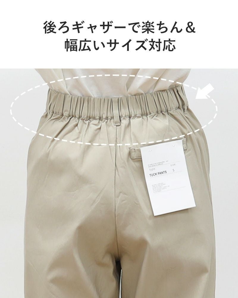 30％OFF】裏微起毛バリラクストレートタックパンツ 春カラー〈S/M/L