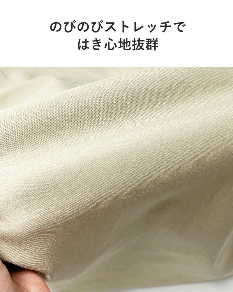 30％OFF】裏微起毛バリラクストレートタックパンツ 春カラー〈S/M/L