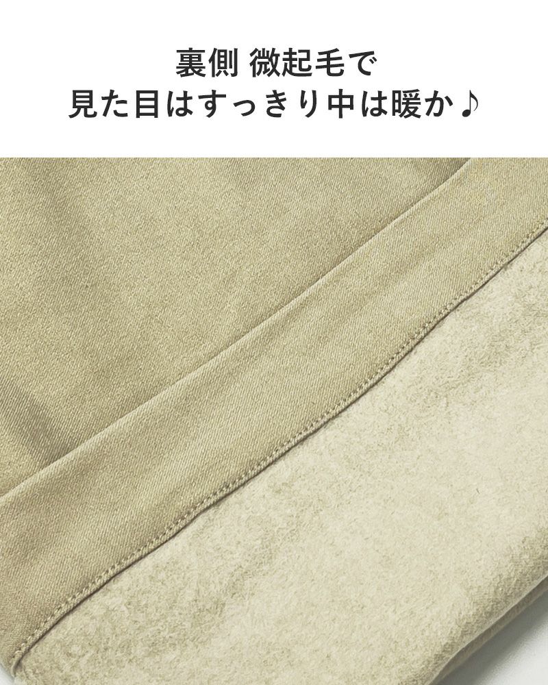 30％OFF】裏微起毛バリラクストレートタックパンツ 春カラー〈S/M/L