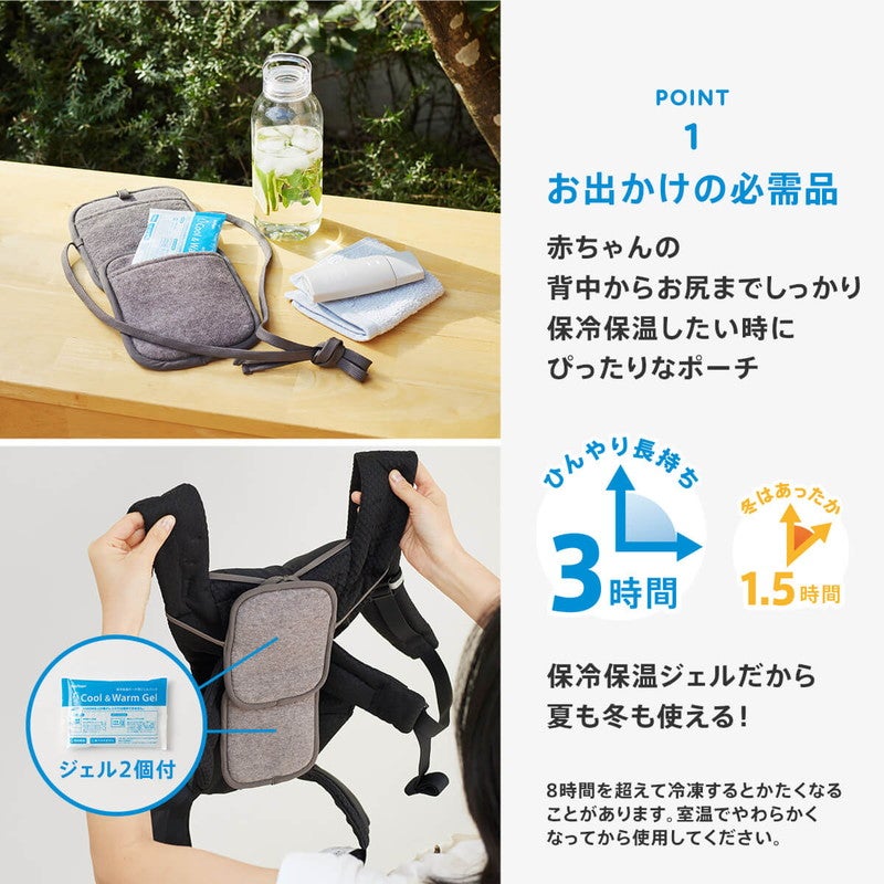 BabyHopper］保冷保温ポーチ ダブル 保冷ジェル付／ベビーホッパー