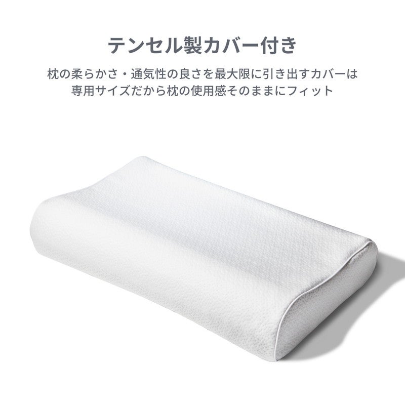 ヒツジのいらない枕 ー至極ー ｜オンセブンデイズ【公式通販】