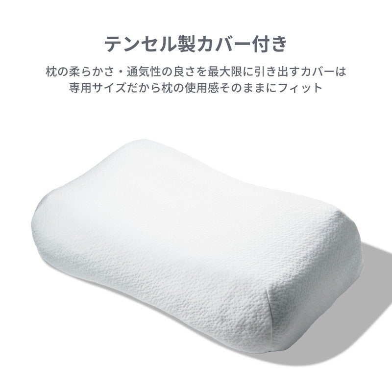 ヒツジのいらない枕 ー調律ー ｜オンセブンデイズ【公式通販】
