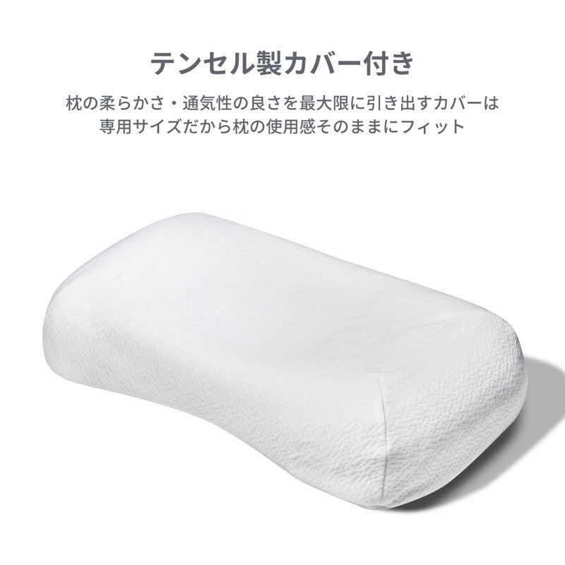 ヒツジのいらない枕 ー極柔ー ｜オンセブンデイズ【公式通販】