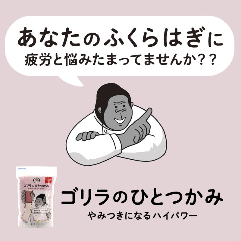2点以上で10%OFF】ゴリラのひとつかみ 電動ふくらはぎケア ｜オン
