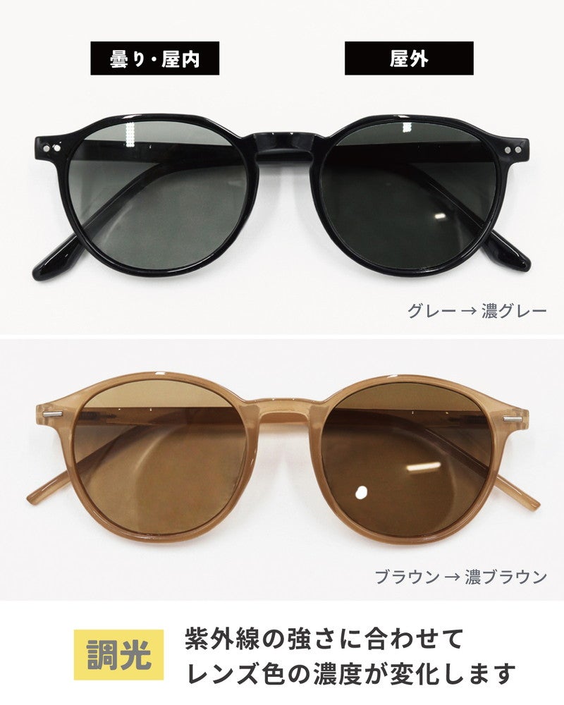 ON SEVEN DAYS］クラウンパント調光偏光サングラス／オンセブンデイズ