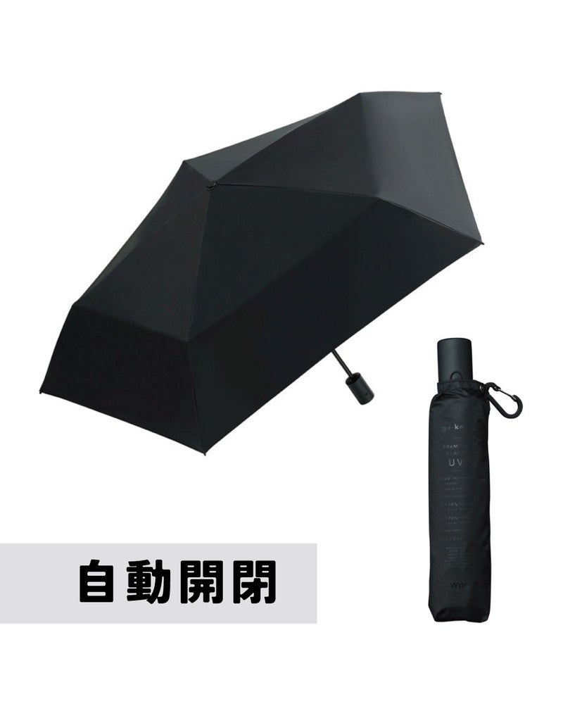折りたたみ傘〈日傘〉｜オンセブンデイズ【公式通販】