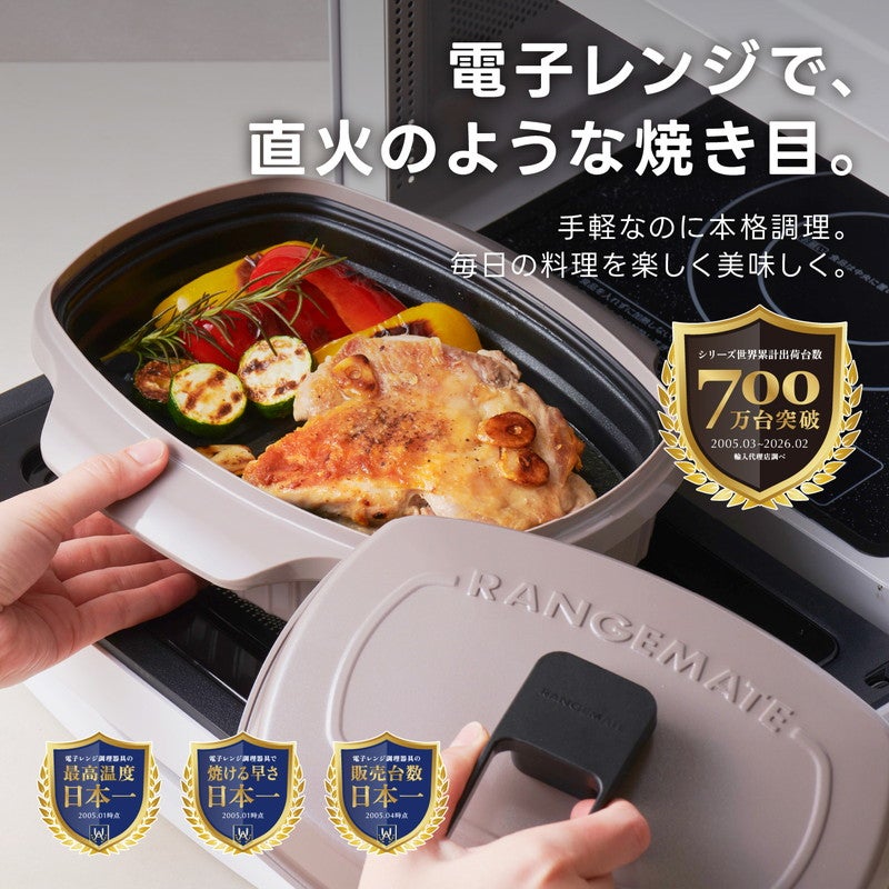 レンジメート ワイド ウィズ スチーマー ｜オンセブンデイズ【公式通販】