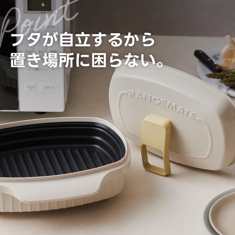 レンジメート ワイド ウィズ スチーマー ｜オンセブンデイズ【公式通販】